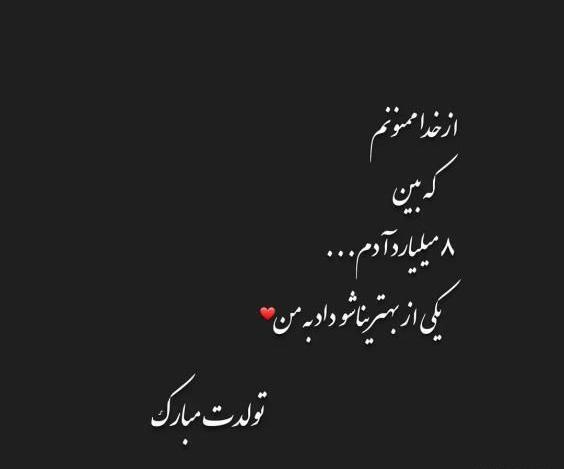 عکس نوشته راجع به تولد خواهر