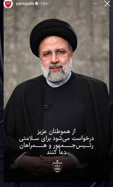 عکس رئیس جمهور رئیسی