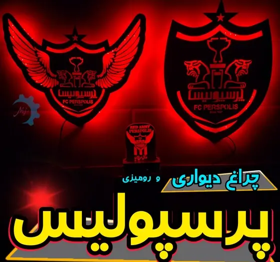 عکس کاغذ دیواری پرسپولیس