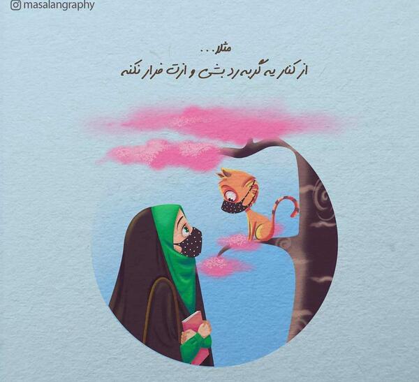 عکس با حجاب فانتزی دخترانه