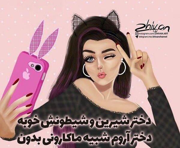 عکس پروفایل دخترونه شیک اسپرت