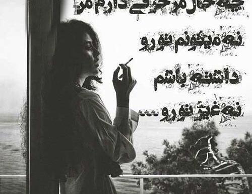 عکس نوشته جدید عاشقانه غمگین