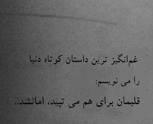 عکس نوشته جدید عاشقانه غمگین