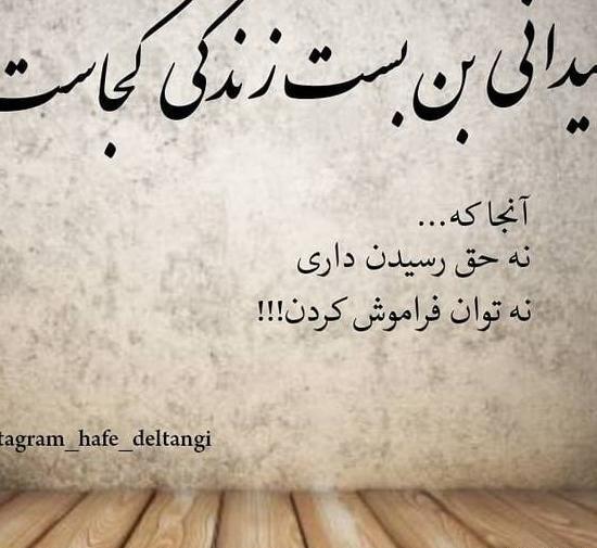 عکس نوشته جدید عاشقانه غمگین