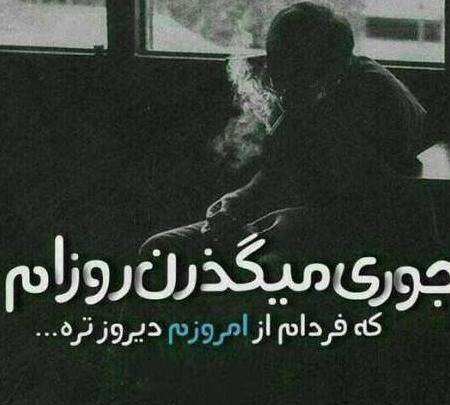 عکس نوشته جدید عاشقانه غمگین