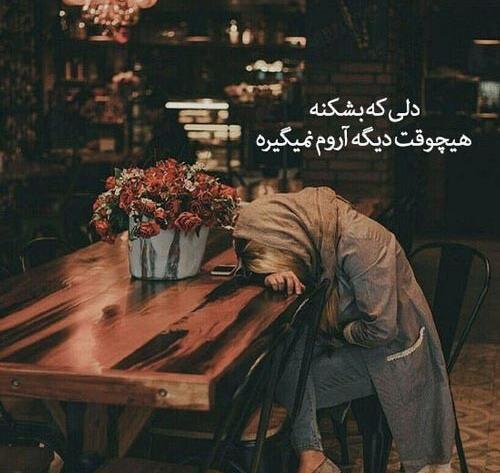 عکس نوشته جدید عاشقانه غمگین