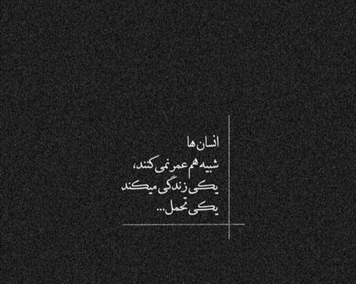 عکس نوشته جدید عاشقانه غمگین