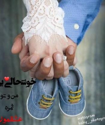 عکس نوشته خوشبختی یعنی من و تو ثمره عشقمون