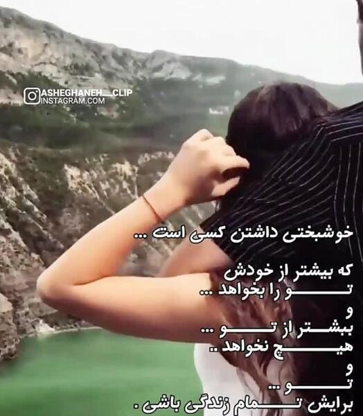 عکس نوشته خوشبختی یعنی من و تو ثمره عشقمون