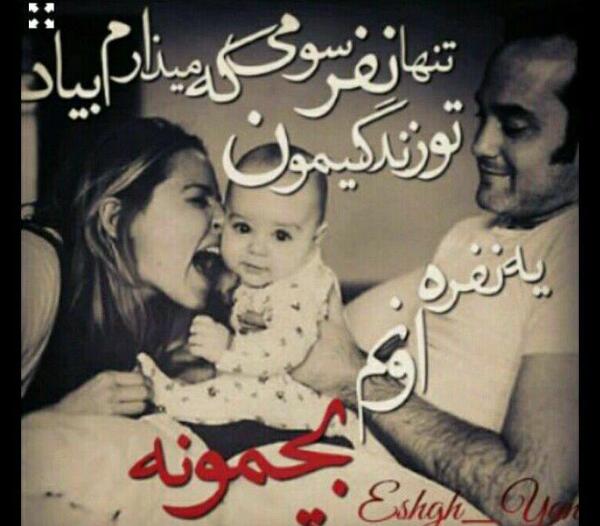 عکس نوشته خوشبختی یعنی من و تو ثمره عشقمون