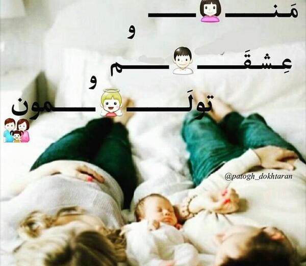 عکس نوشته خوشبختی یعنی من و تو ثمره عشقمون