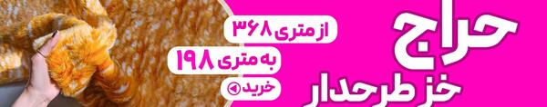 عکسی لباس جدید