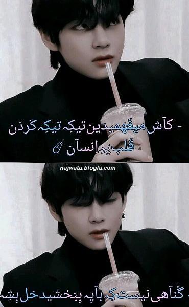 عکس تهیونگ خنده دار
