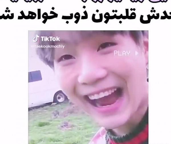 عکس تهیونگ خنده دار