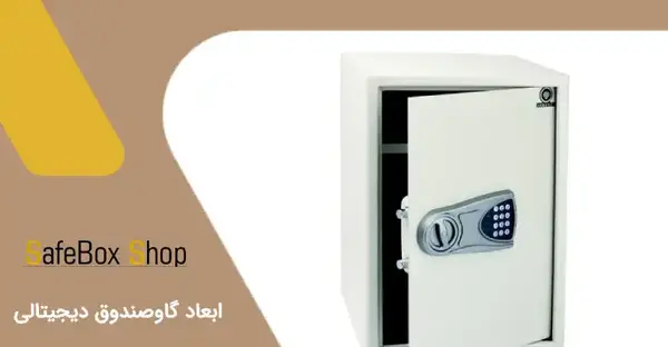 عکس گاوصندوق دیجیتال