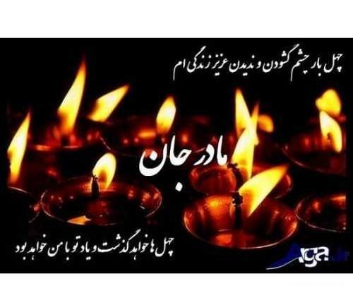 عکس پروفایل وفات مادر