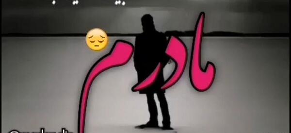 عکس پروفایل وفات مادر