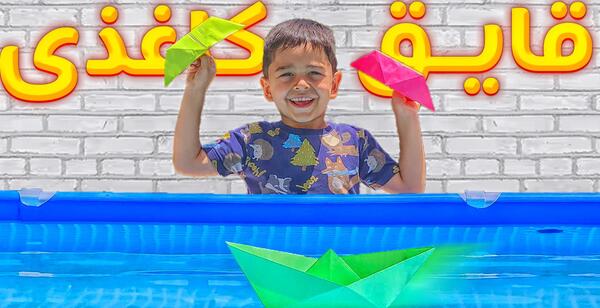 عکس دایناسور زنده در ایران