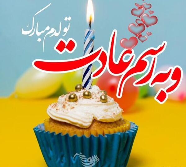 ژست عکس تولد با کیک و گل