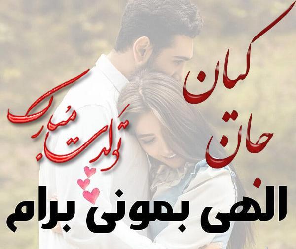 عکس نوشته نام کیان