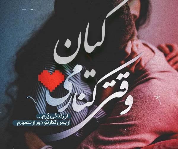 عکس نوشته نام کیان