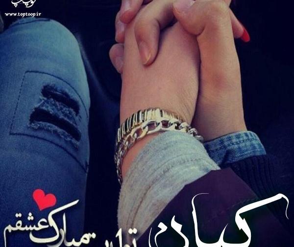 عکس نوشته نام کیان