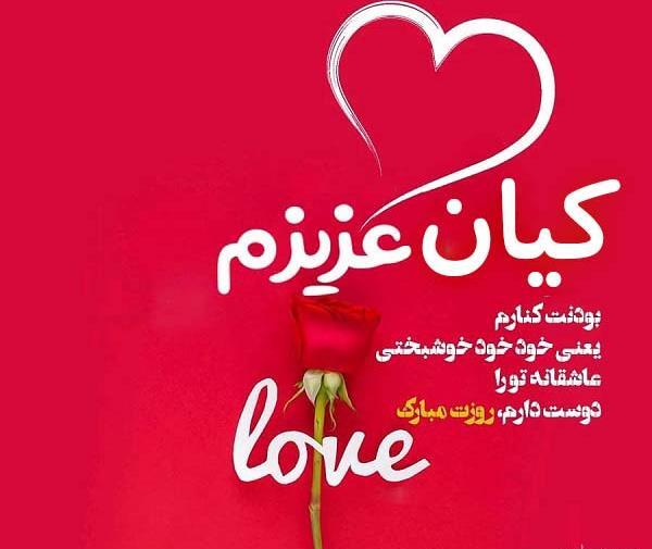 عکس نوشته نام کیان