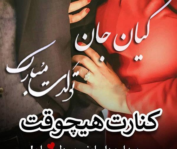 عکس نوشته نام کیان