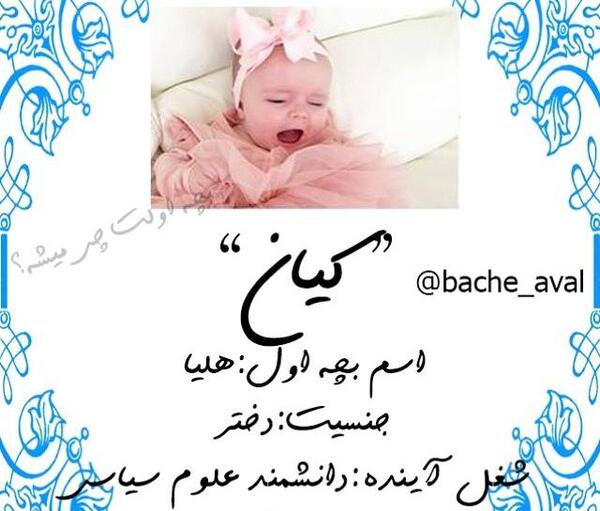 عکس نوشته نام کیان