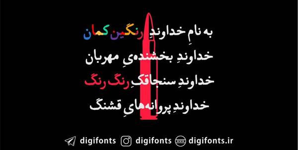 عکس نوشته نام کیان