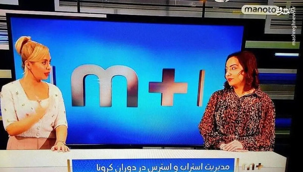 عکس مجری زن شبکه من و تو