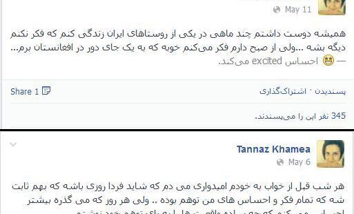 عکس مجری زن شبکه من و تو