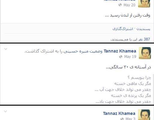 عکس مجری زن شبکه من و تو