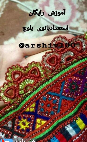 عکس کریشی مهره ای جدید