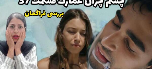 عکس چشم چران عمارت