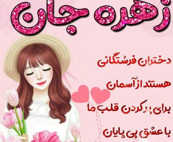 عکس تولد ثنا جان