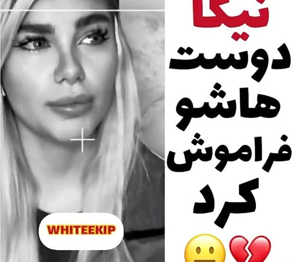 عکس چاقی نگین فضلی