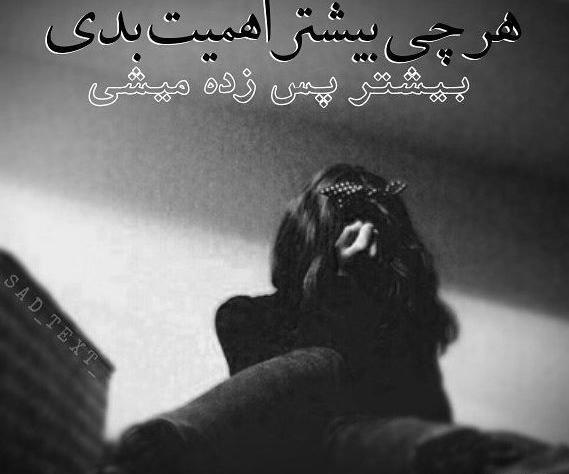 عکس غمگین و تنهایی دختر
