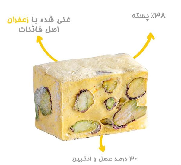عکس حلوا زعفران