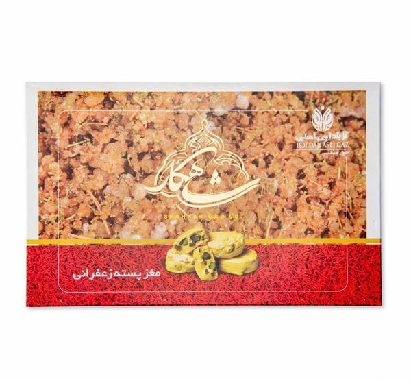 عکس حلوا زعفران