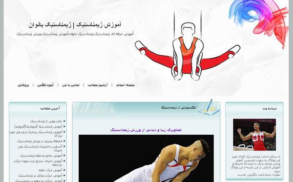 عکس خنده دار ژیمناستیک
