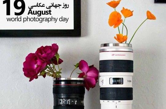 عکس نوشته روز عکاس مبارک