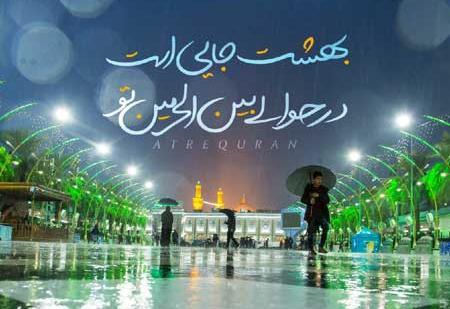 عکس زیبا بین الحرمین کربلا
