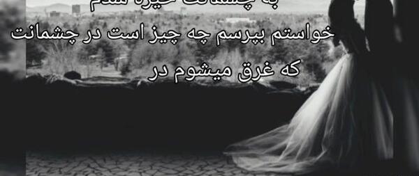 عکس عروس چقدر قشنگه ایشالا مبارکش باد