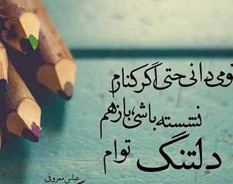 عکس نوشته دلتنگی و دوری از عشق