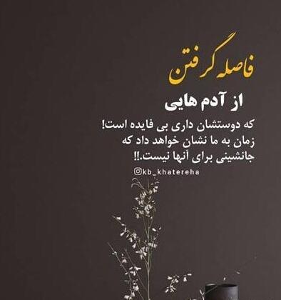 عکس نوشته دلتنگی و دوری از عشق