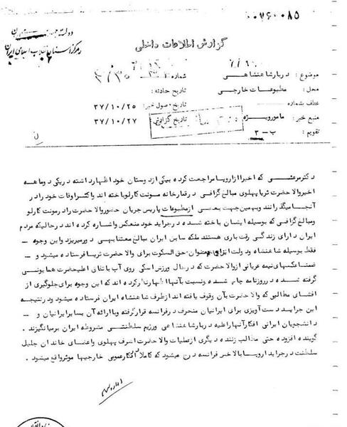 عکس سگ ثریا