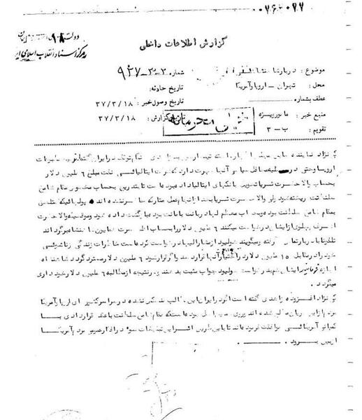عکس سگ ثریا