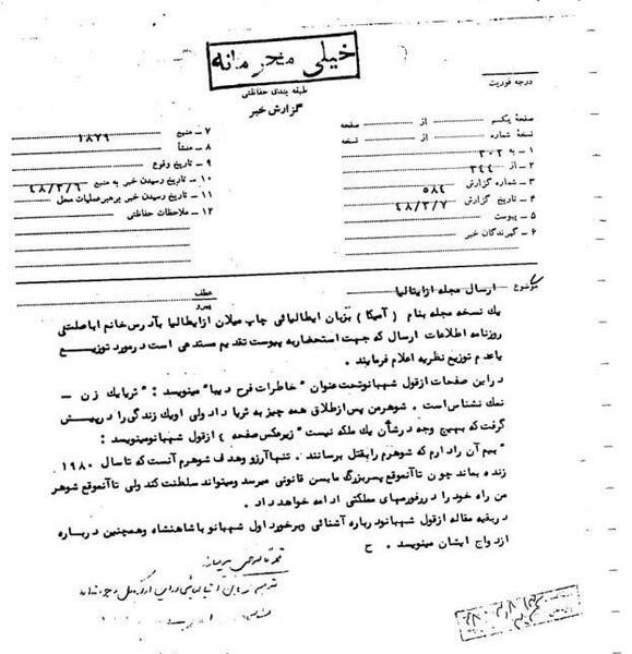 عکس سگ ثریا