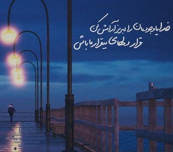 عکس نوشته خدایا شکرت که تو این هیاهوی